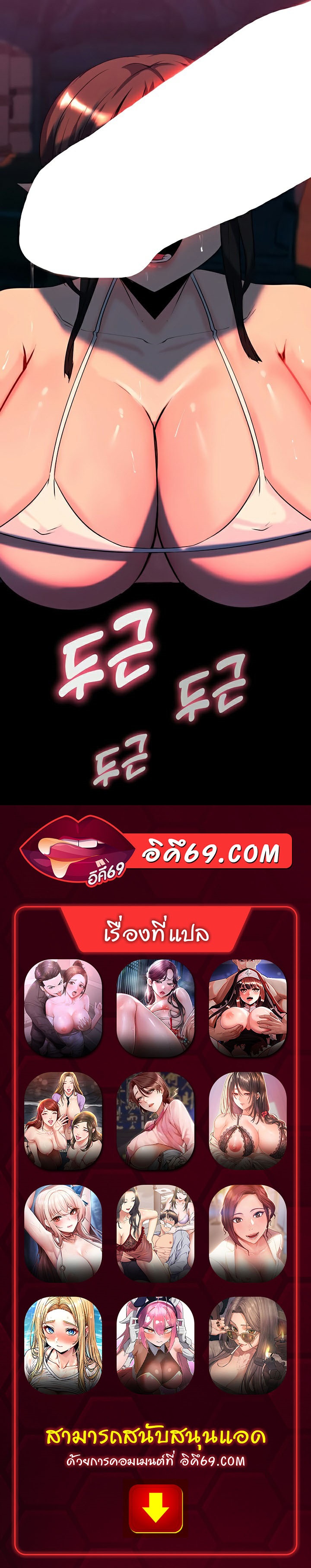 Corruption in the Dungeon – Corruption in the Dungeon – ตอนที่ 52 หน้า 53