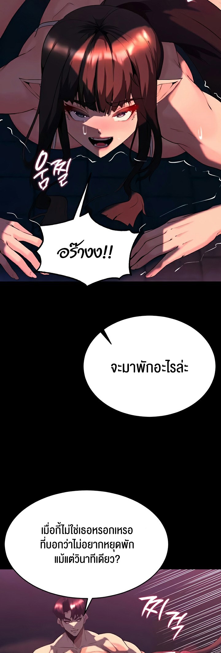 Corruption in the Dungeon – Corruption in the Dungeon – ตอนที่ 53 หน้า 5