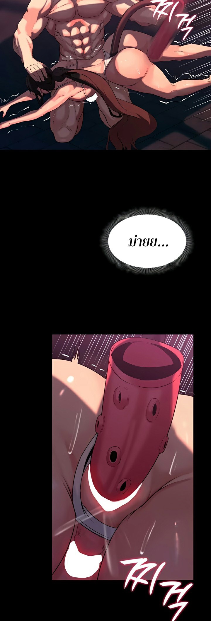 Corruption in the Dungeon – Corruption in the Dungeon – ตอนที่ 53 หน้า 6