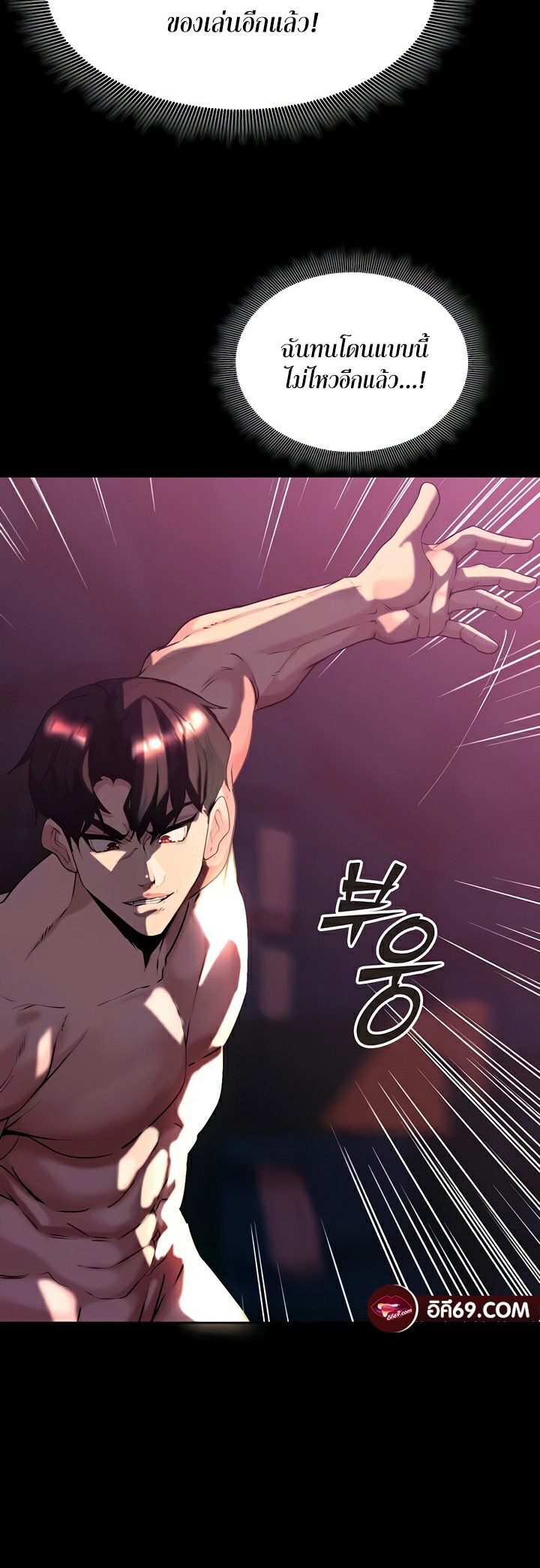Corruption in the Dungeon – Corruption in the Dungeon – ตอนที่ 53 หน้า 11