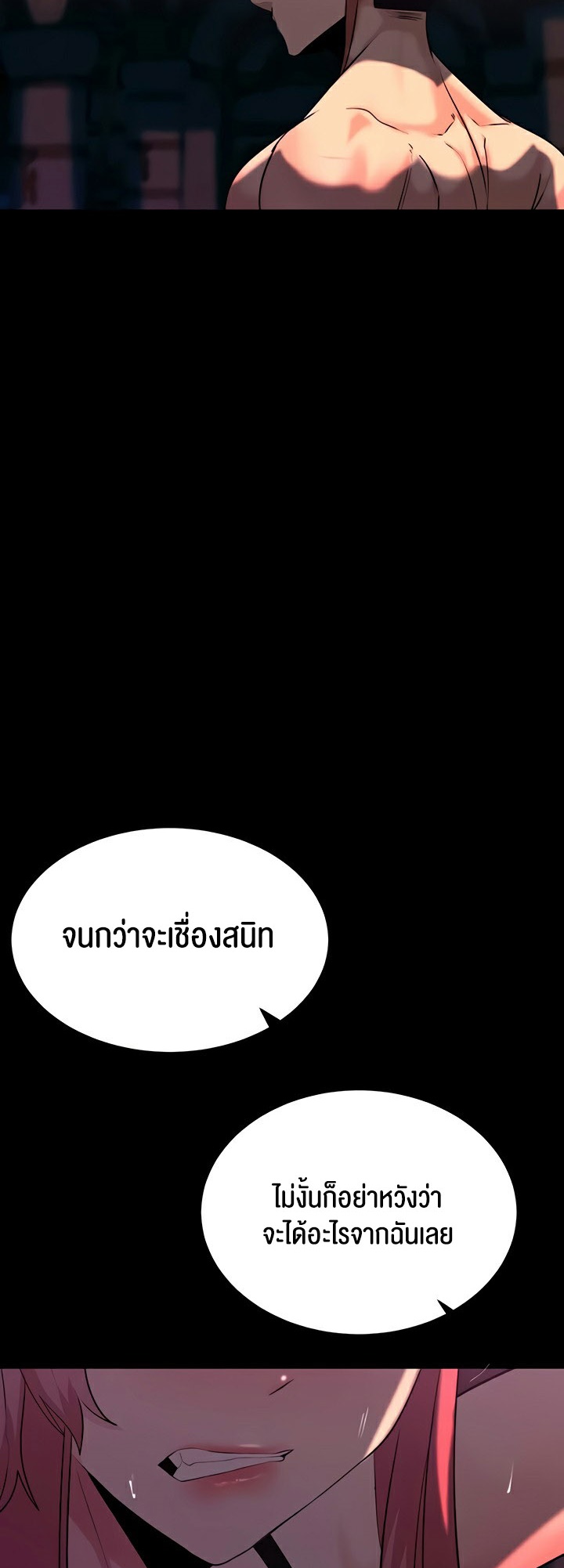 Corruption in the Dungeon – Corruption in the Dungeon – ตอนที่ 53 หน้า 26