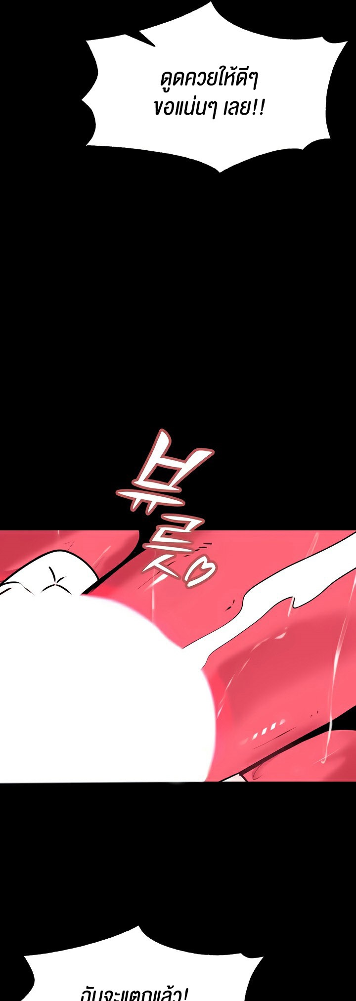Corruption in the Dungeon – Corruption in the Dungeon – ตอนที่ 53 หน้า 38