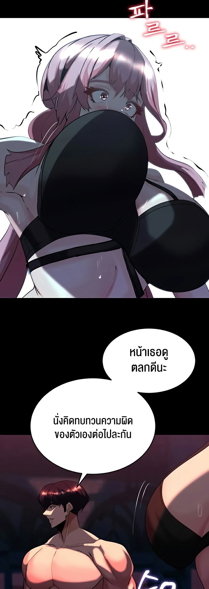 Corruption in the Dungeon – Corruption in the Dungeon – ตอนที่ 53 หน้า 40