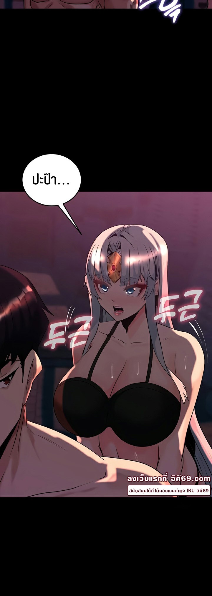 Corruption in the Dungeon – Corruption in the Dungeon – ตอนที่ 53 หน้า 41