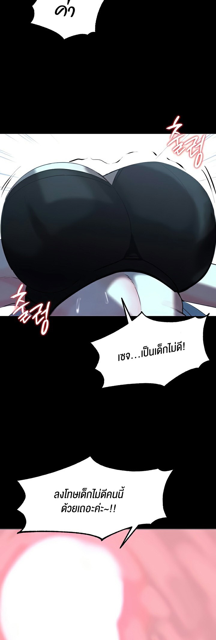 Corruption in the Dungeon – Corruption in the Dungeon – ตอนที่ 53 หน้า 51