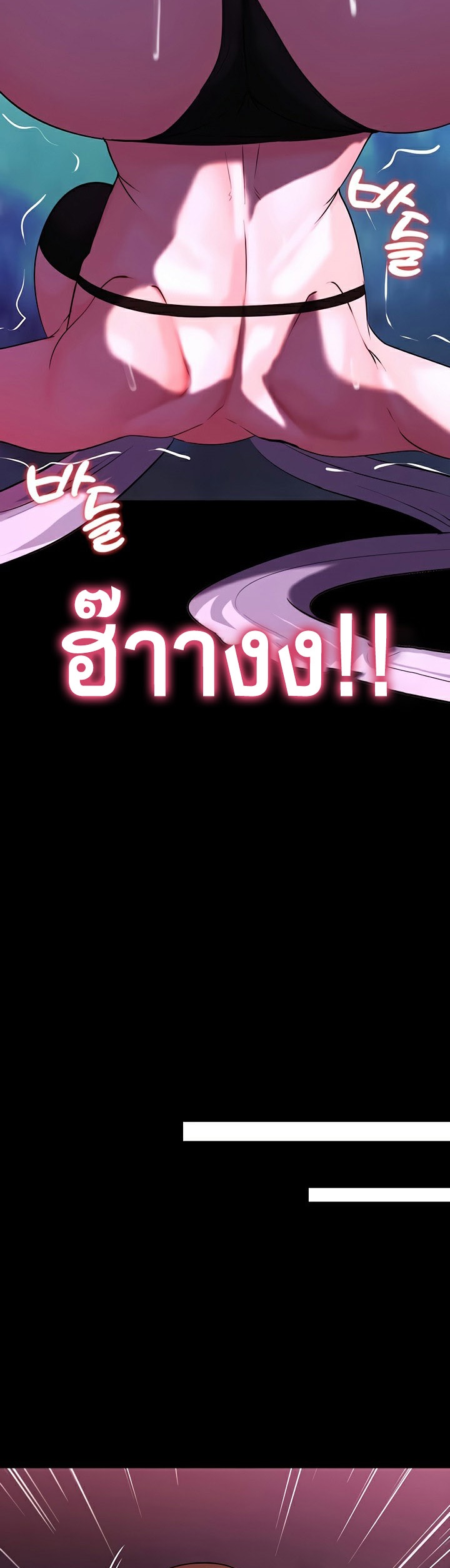Corruption in the Dungeon – Corruption in the Dungeon – ตอนที่ 53 หน้า 53