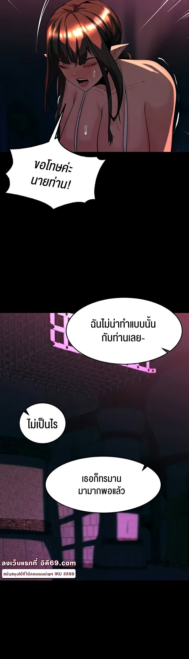 Corruption in the Dungeon – Corruption in the Dungeon – ตอนที่ 53 หน้า 54