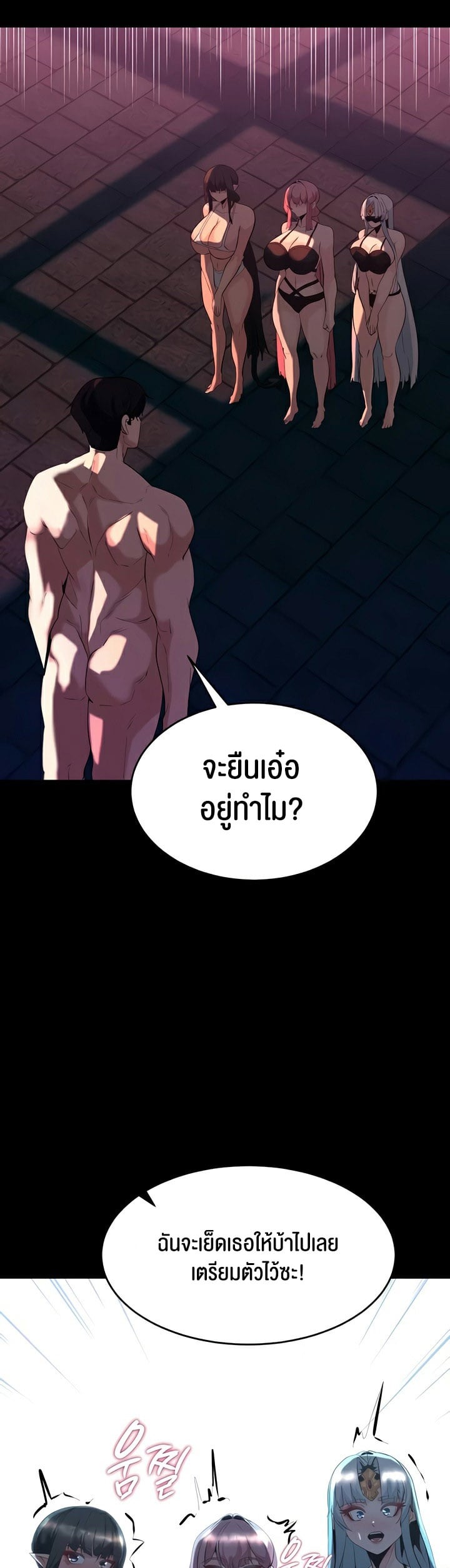 Corruption in the Dungeon – Corruption in the Dungeon – ตอนที่ 53 หน้า 55