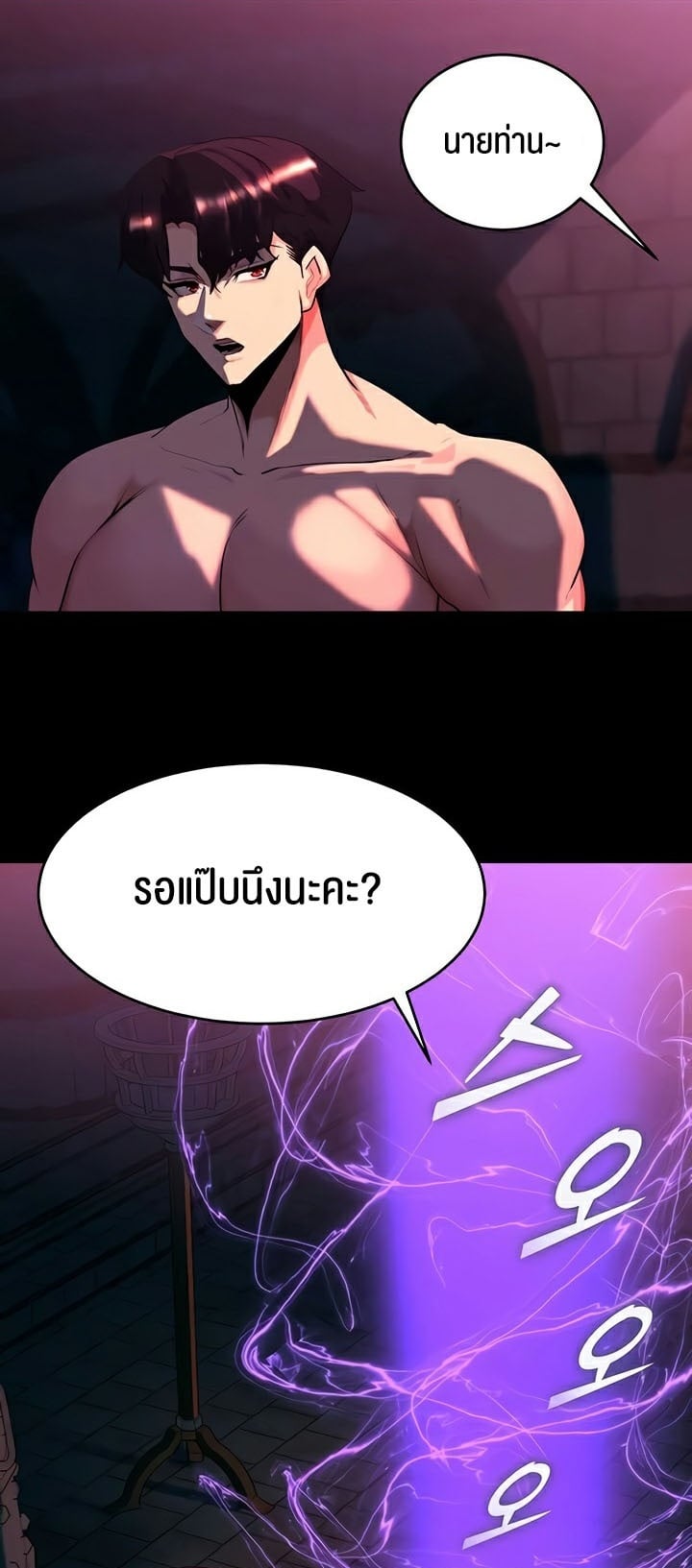 Corruption in the Dungeon – Corruption in the Dungeon – ตอนที่ 54 หน้า 1