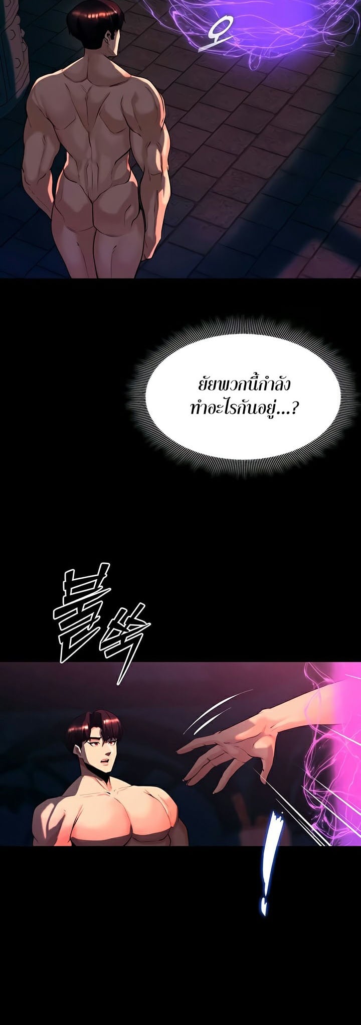Corruption in the Dungeon – Corruption in the Dungeon – ตอนที่ 54 หน้า 2