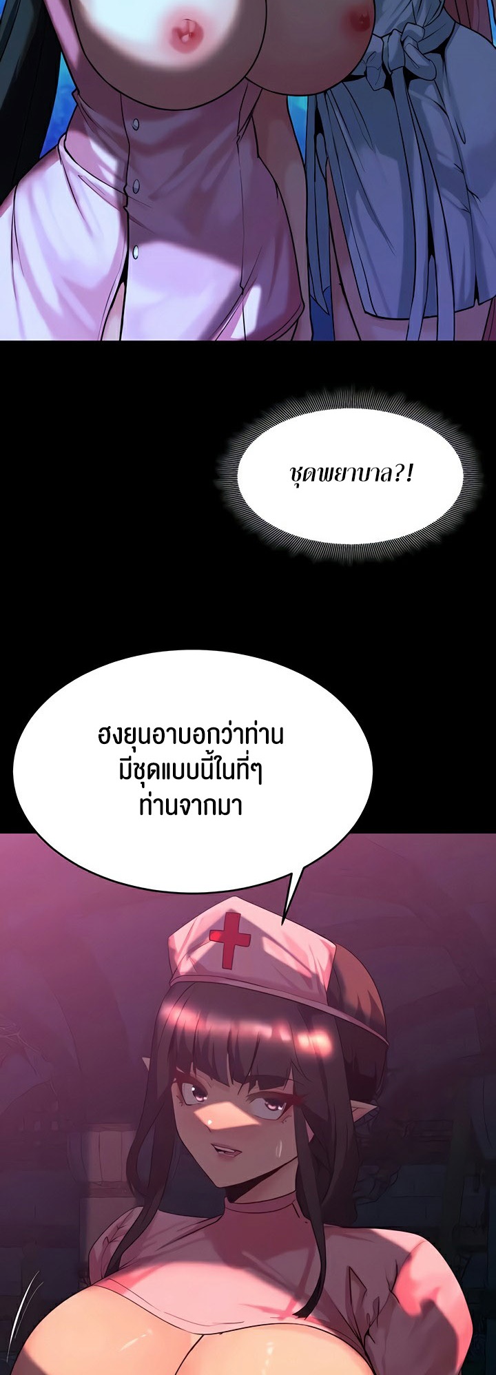Corruption in the Dungeon – Corruption in the Dungeon – ตอนที่ 54 หน้า 4