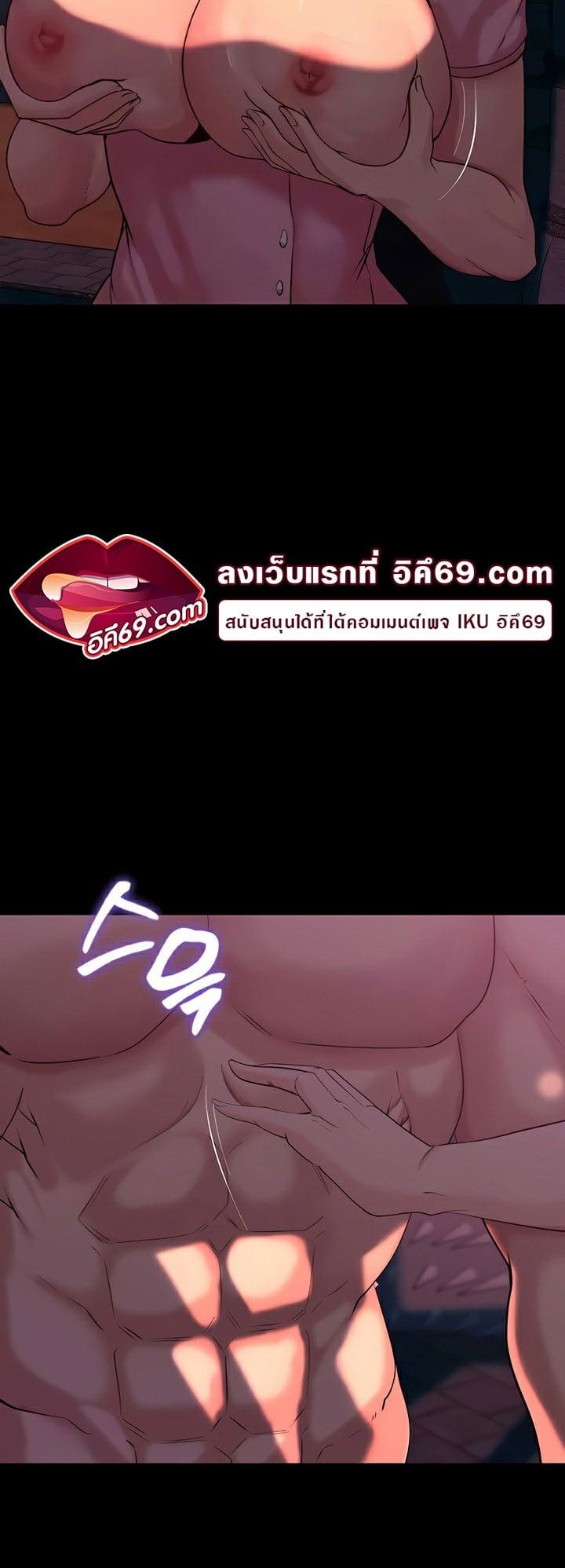 Corruption in the Dungeon – Corruption in the Dungeon – ตอนที่ 54 หน้า 5