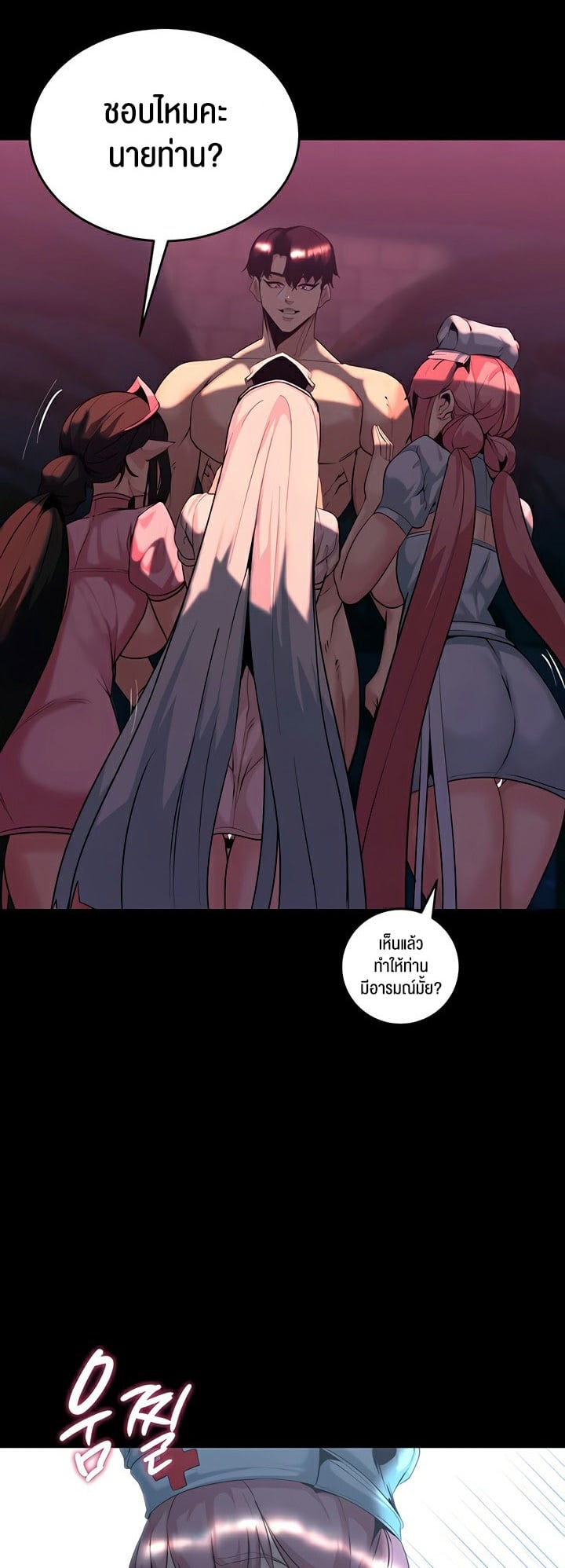 Corruption in the Dungeon – Corruption in the Dungeon – ตอนที่ 54 หน้า 6