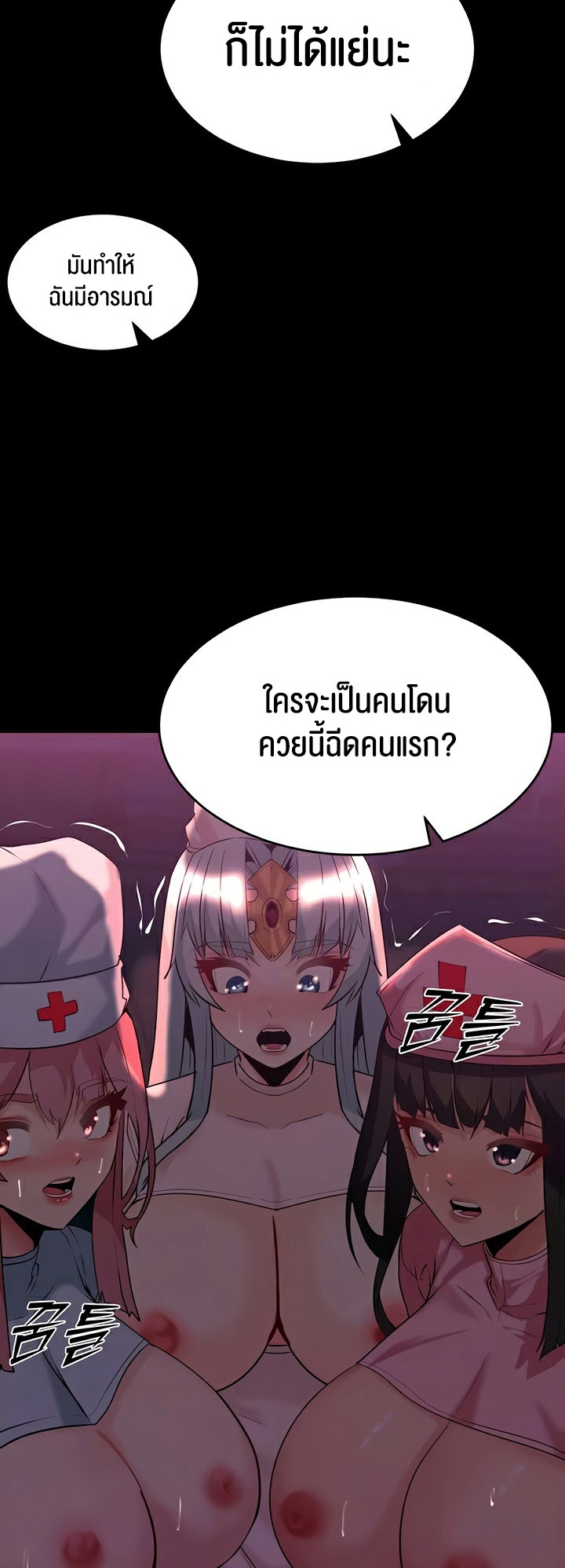 Corruption in the Dungeon – Corruption in the Dungeon – ตอนที่ 54 หน้า 8