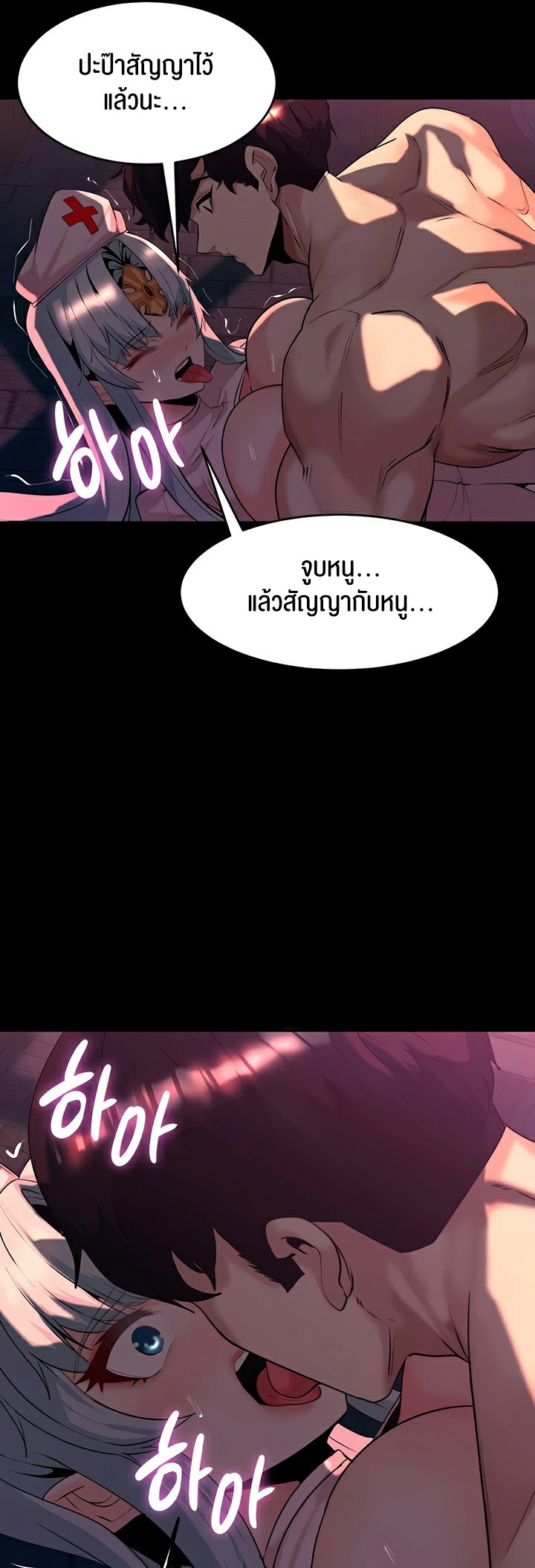 Corruption in the Dungeon – Corruption in the Dungeon – ตอนที่ 54 หน้า 17