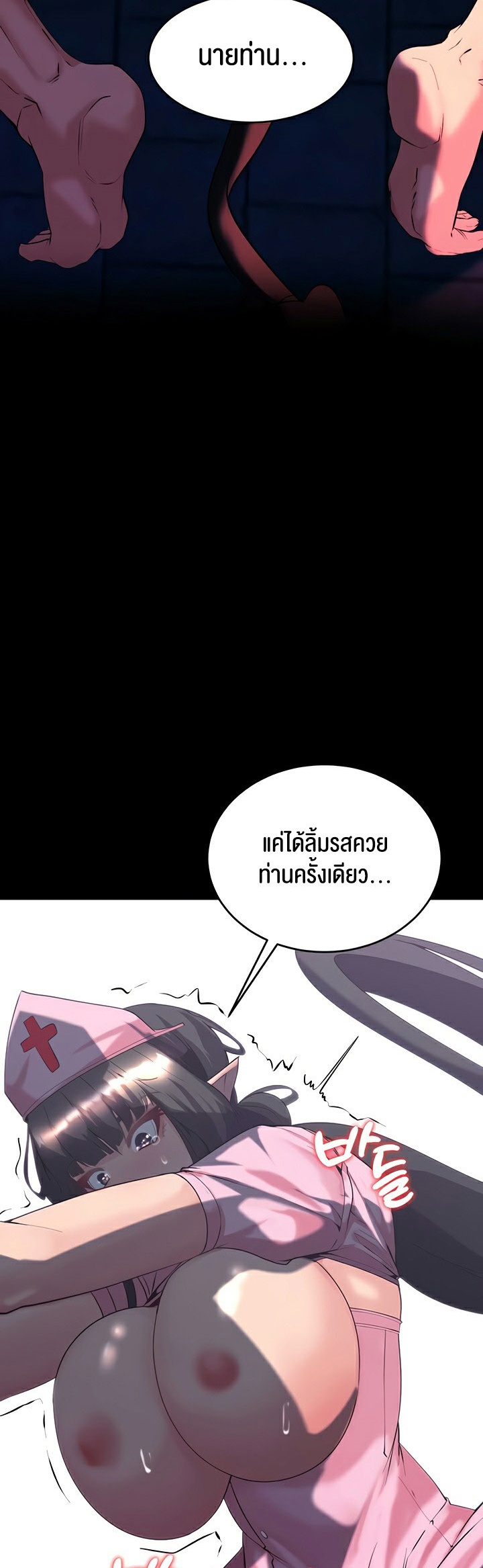 Corruption in the Dungeon – Corruption in the Dungeon – ตอนที่ 54 หน้า 24