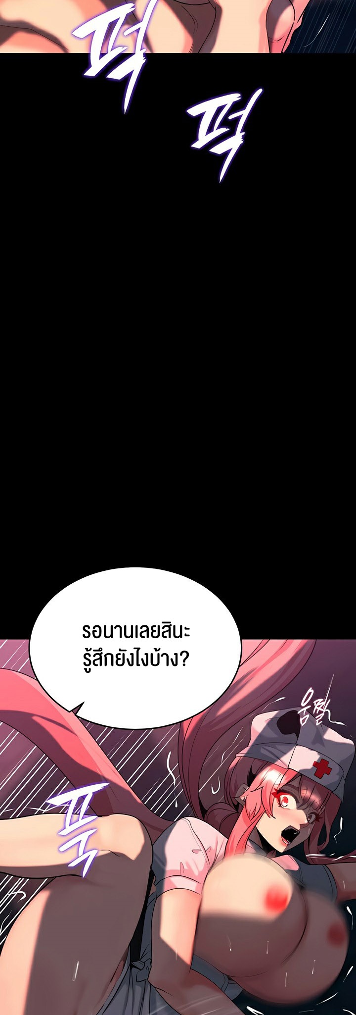 Corruption in the Dungeon – Corruption in the Dungeon – ตอนที่ 54 หน้า 32