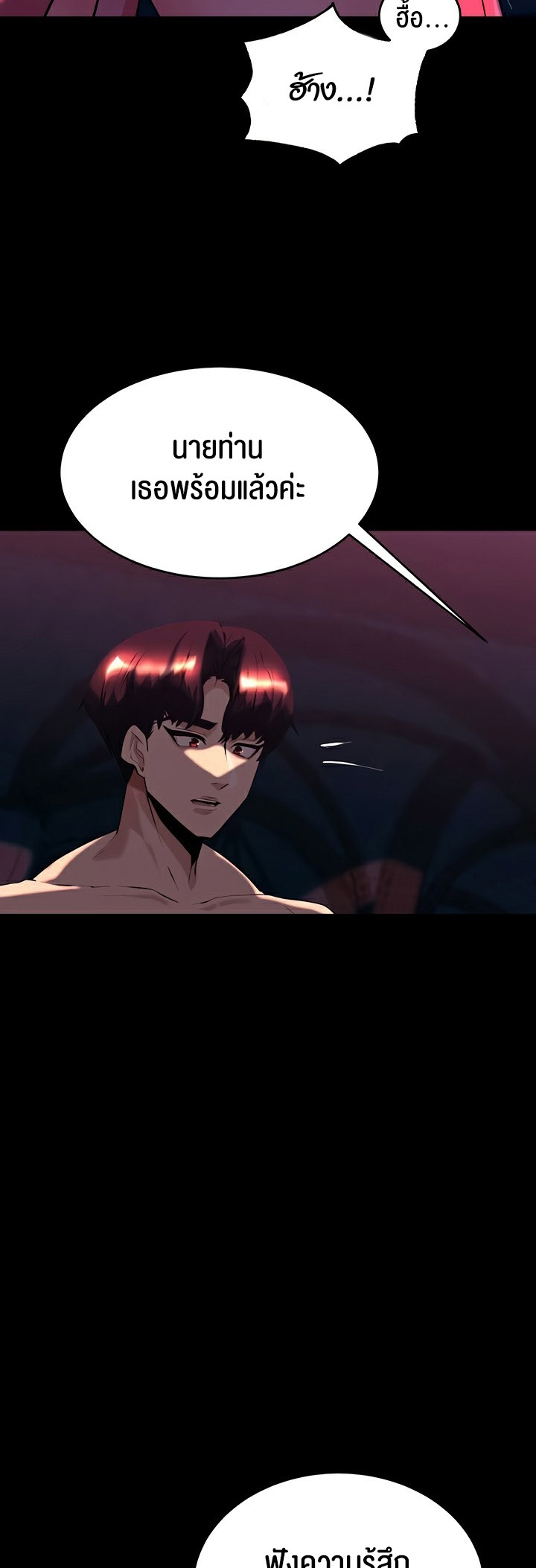 Corruption in the Dungeon – Corruption in the Dungeon – ตอนที่ 54 หน้า 39