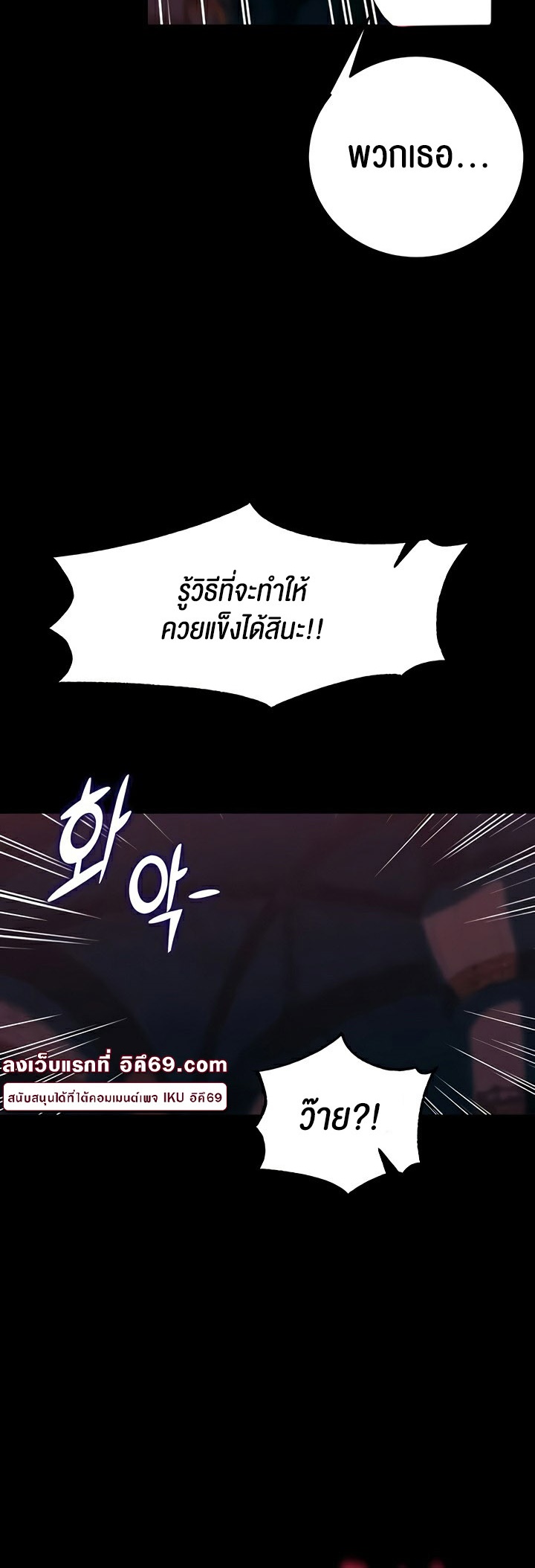 Corruption in the Dungeon – Corruption in the Dungeon – ตอนที่ 54 หน้า 42
