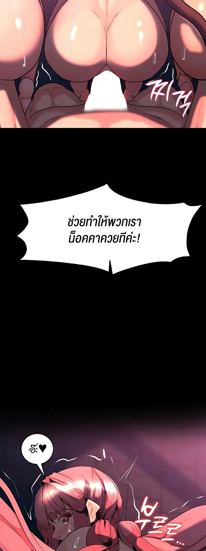 Corruption in the Dungeon – Corruption in the Dungeon – ตอนที่ 54 หน้า 45