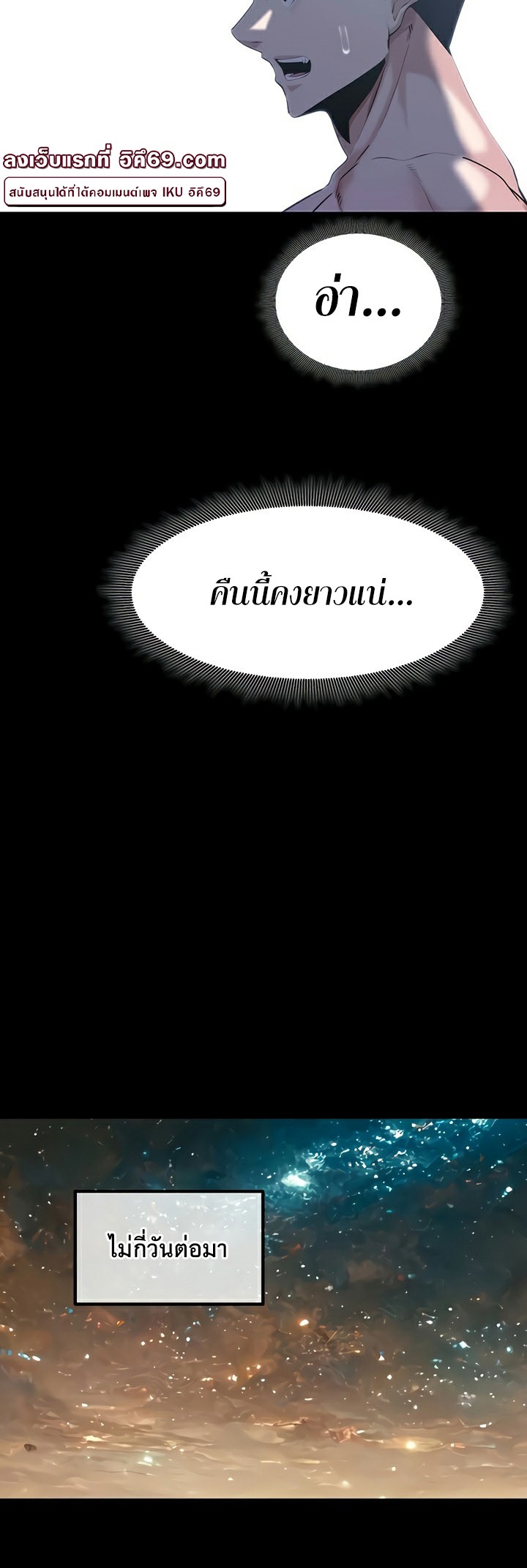Corruption in the Dungeon – Corruption in the Dungeon – ตอนที่ 54 หน้า 56