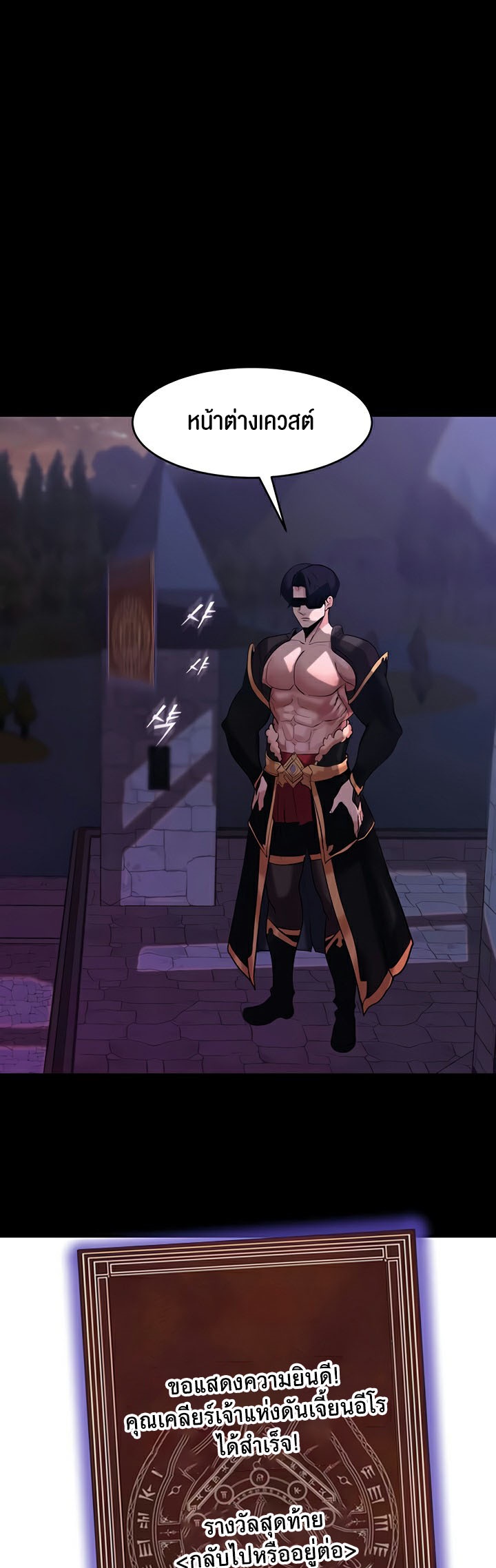 Corruption in the Dungeon – Corruption in the Dungeon – ตอนที่ 54 หน้า 57