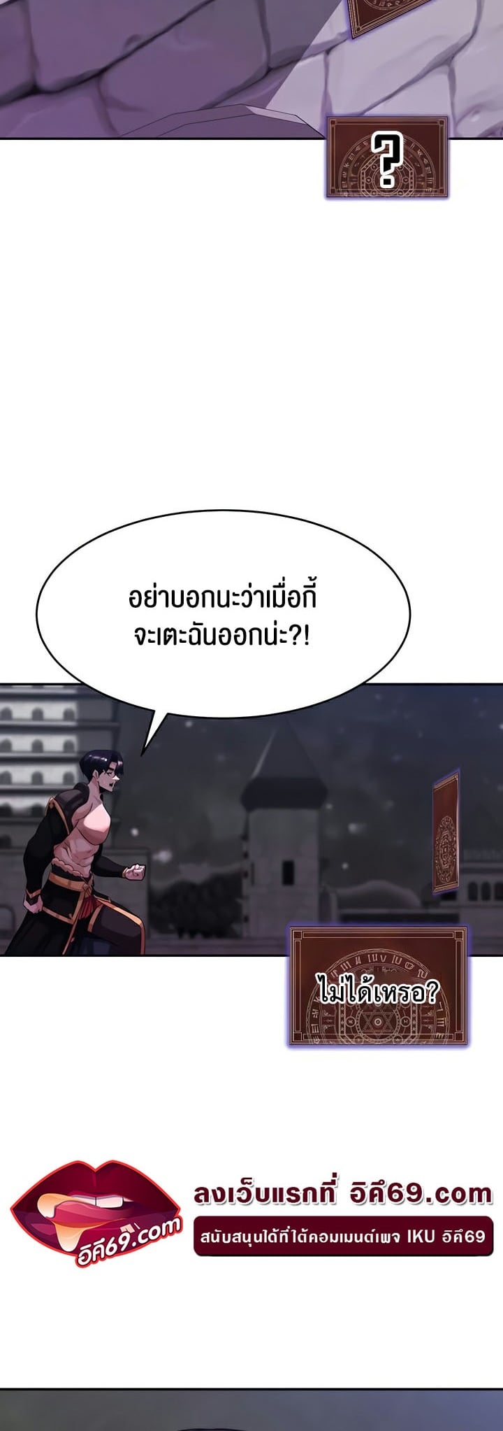 Corruption in the Dungeon – Corruption in the Dungeon – ตอนที่ 56 หน้า 2