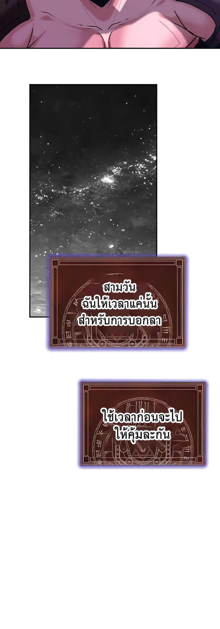 Corruption in the Dungeon – Corruption in the Dungeon – ตอนที่ 56 หน้า 6
