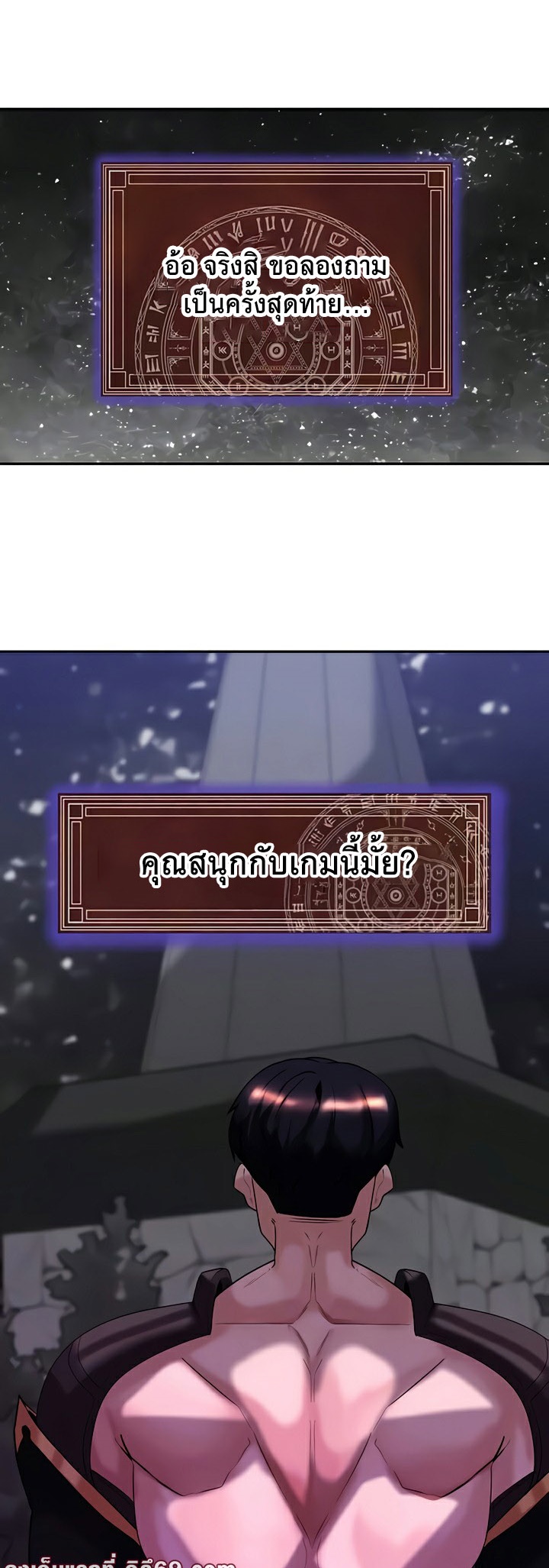 Corruption in the Dungeon – Corruption in the Dungeon – ตอนที่ 56 หน้า 7