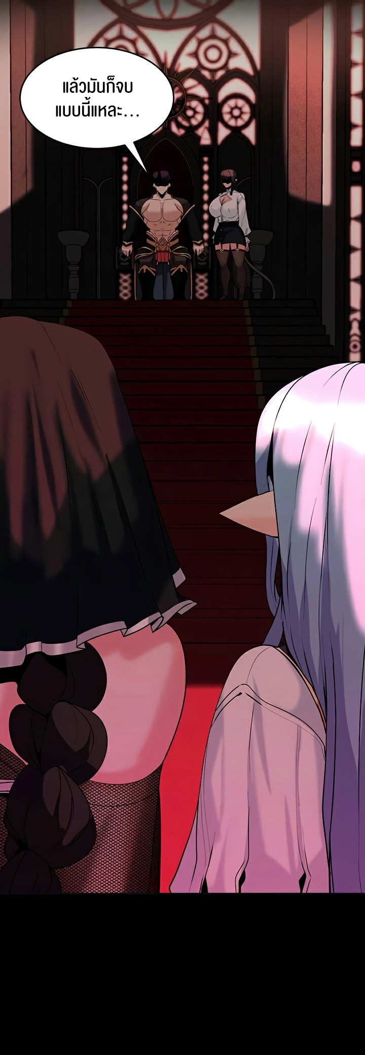 Corruption in the Dungeon – Corruption in the Dungeon – ตอนที่ 56 หน้า 10
