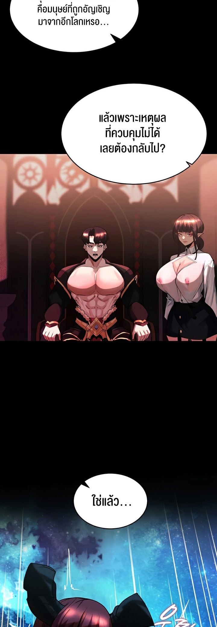 Corruption in the Dungeon – Corruption in the Dungeon – ตอนที่ 56 หน้า 12