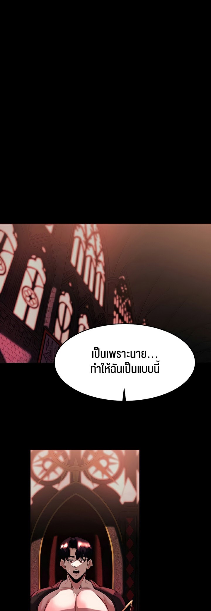Corruption in the Dungeon – Corruption in the Dungeon – ตอนที่ 56 หน้า 15