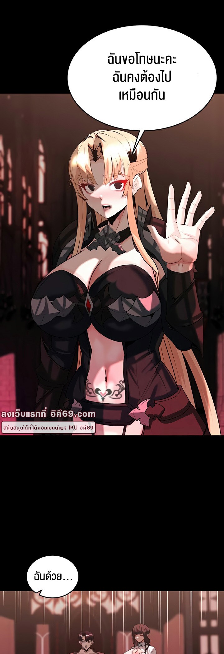 Corruption in the Dungeon – Corruption in the Dungeon – ตอนที่ 56 หน้า 20
