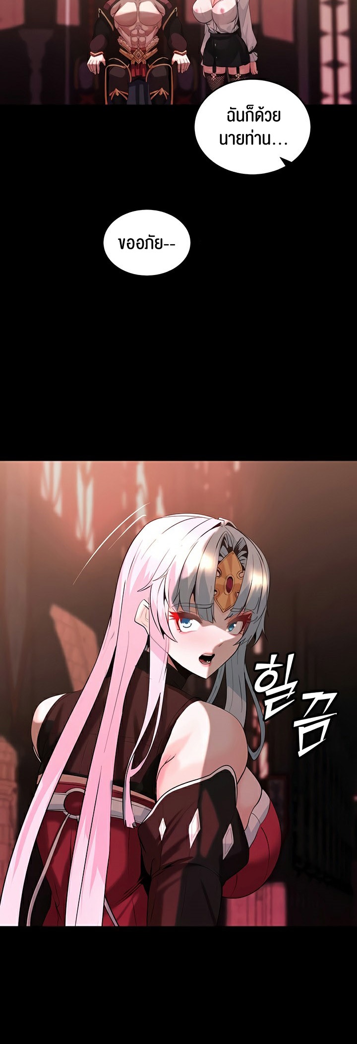 Corruption in the Dungeon – Corruption in the Dungeon – ตอนที่ 56 หน้า 21