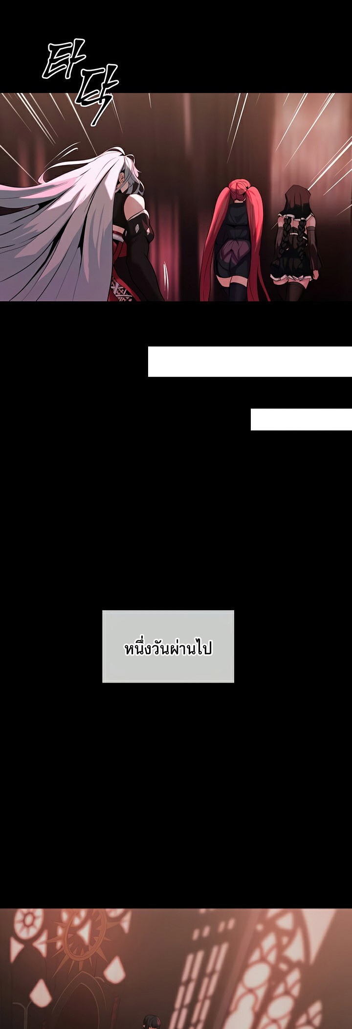 Corruption in the Dungeon – Corruption in the Dungeon – ตอนที่ 56 หน้า 22