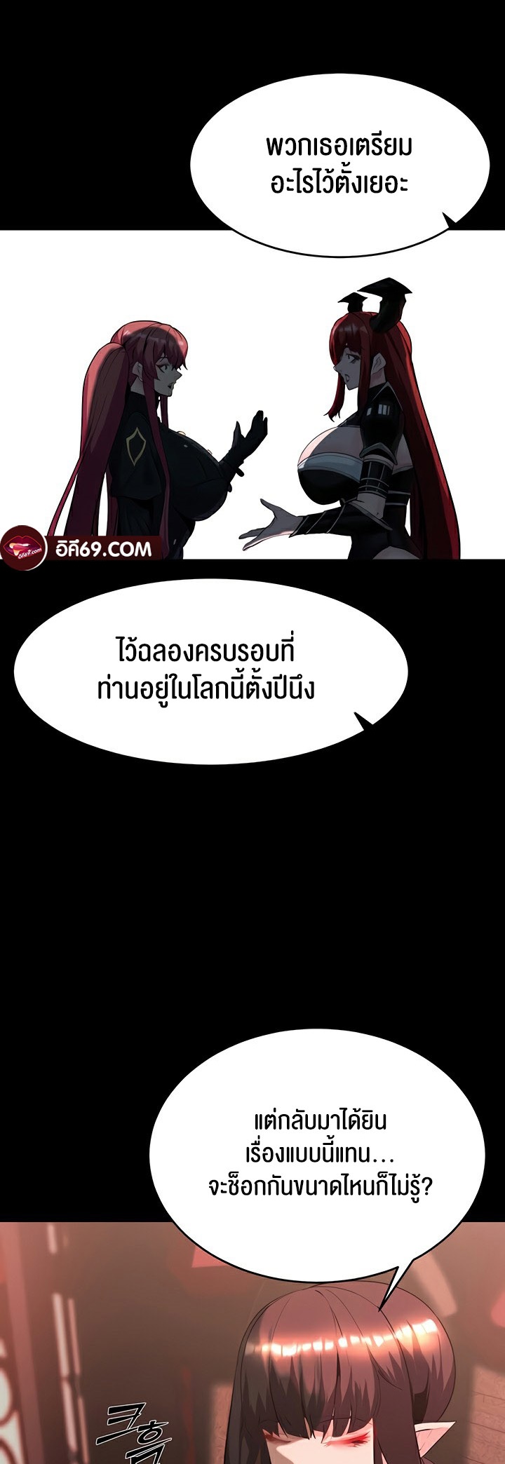 Corruption in the Dungeon – Corruption in the Dungeon – ตอนที่ 56 หน้า 26