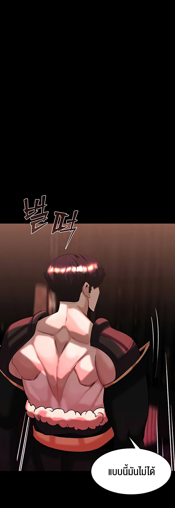 Corruption in the Dungeon – Corruption in the Dungeon – ตอนที่ 56 หน้า 28