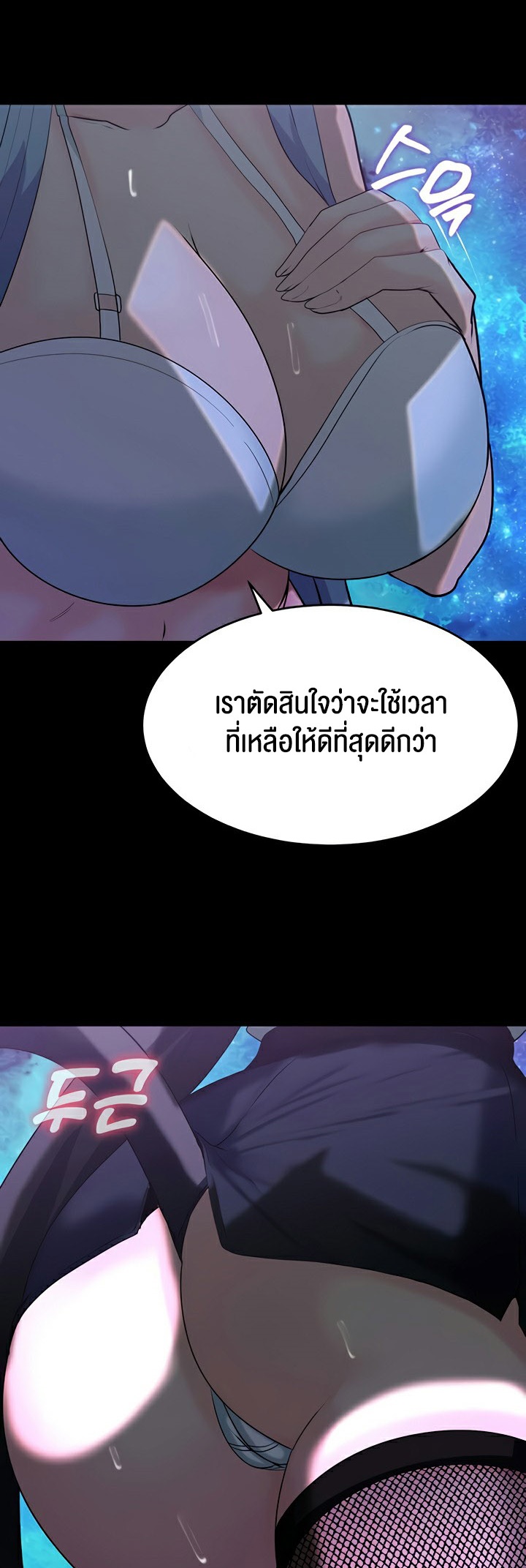 Corruption in the Dungeon – Corruption in the Dungeon – ตอนที่ 56 หน้า 41