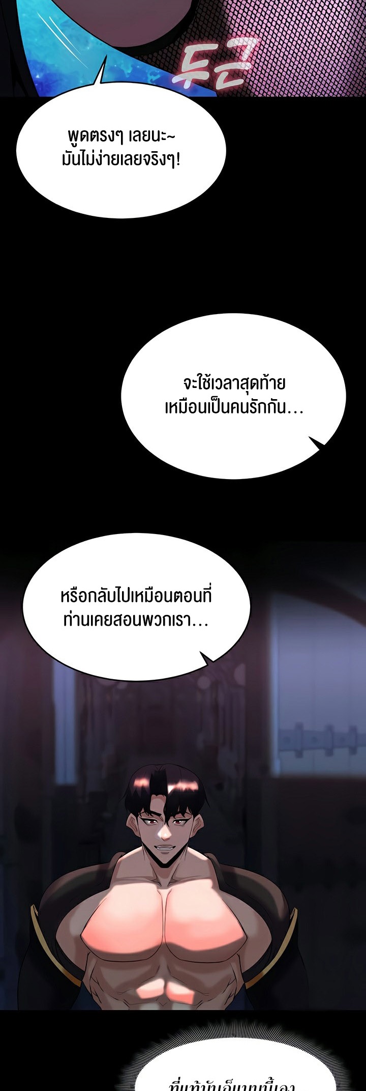Corruption in the Dungeon – Corruption in the Dungeon – ตอนที่ 56 หน้า 42