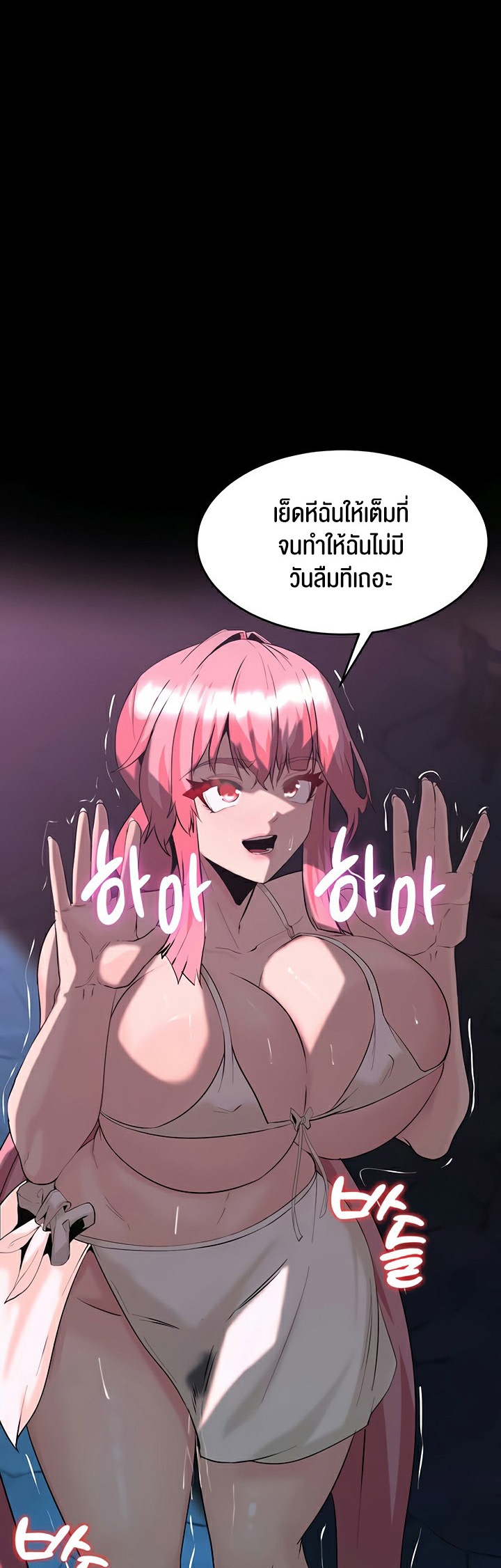 Corruption in the Dungeon – Corruption in the Dungeon – ตอนที่ 56 หน้า 46
