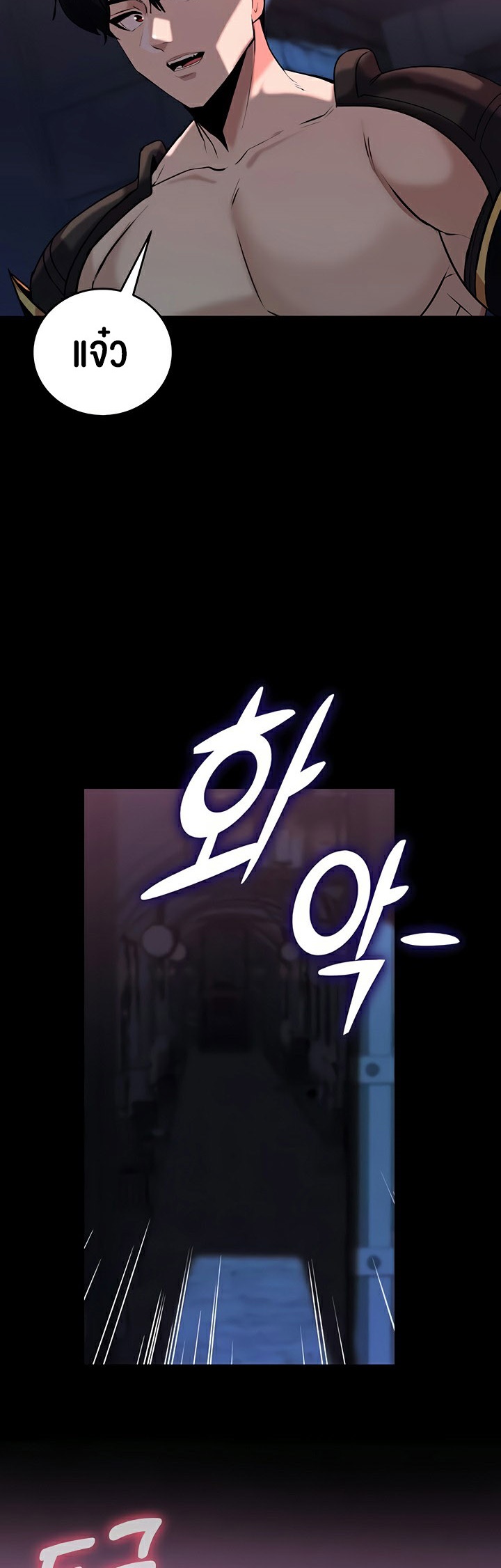 Corruption in the Dungeon – Corruption in the Dungeon – ตอนที่ 56 หน้า 48