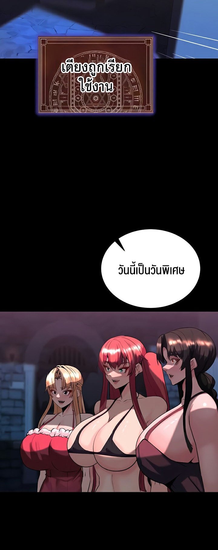 Corruption in the Dungeon – Corruption in the Dungeon – ตอนที่ 57 หน้า 2