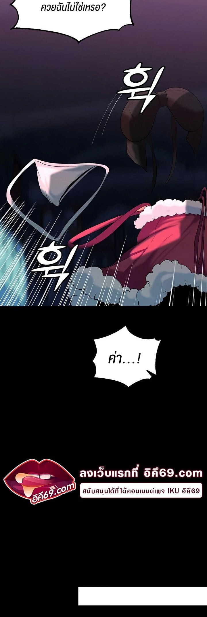 Corruption in the Dungeon – Corruption in the Dungeon – ตอนที่ 57 หน้า 4