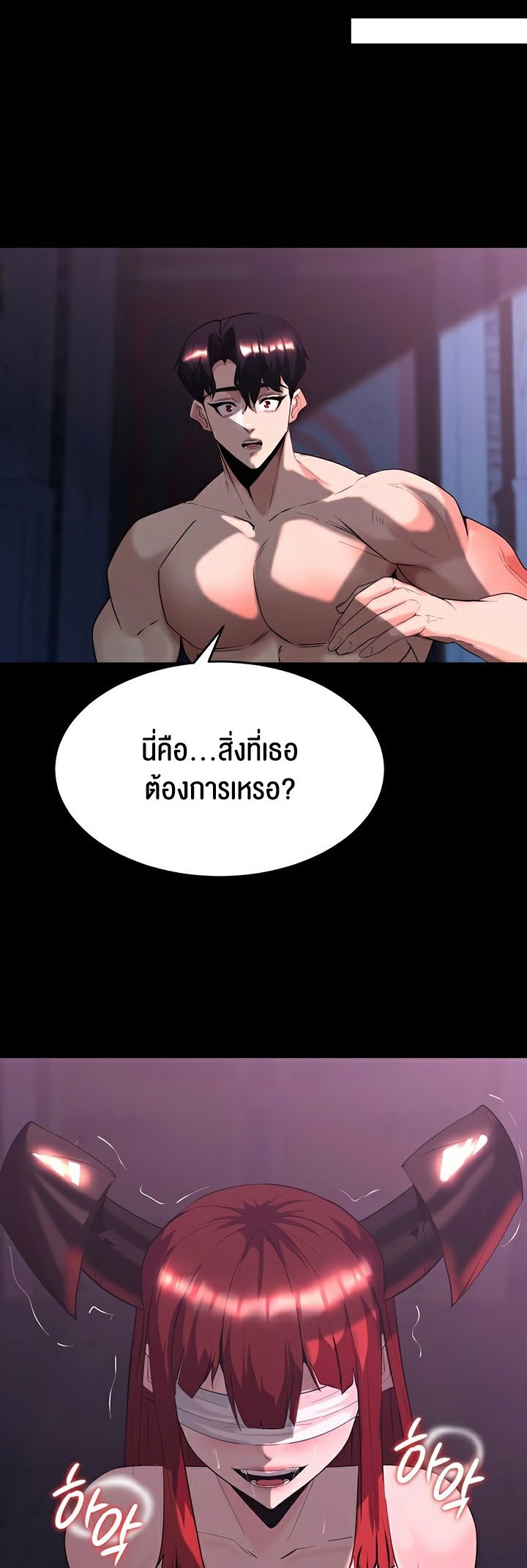 Corruption in the Dungeon – Corruption in the Dungeon – ตอนที่ 57 หน้า 5