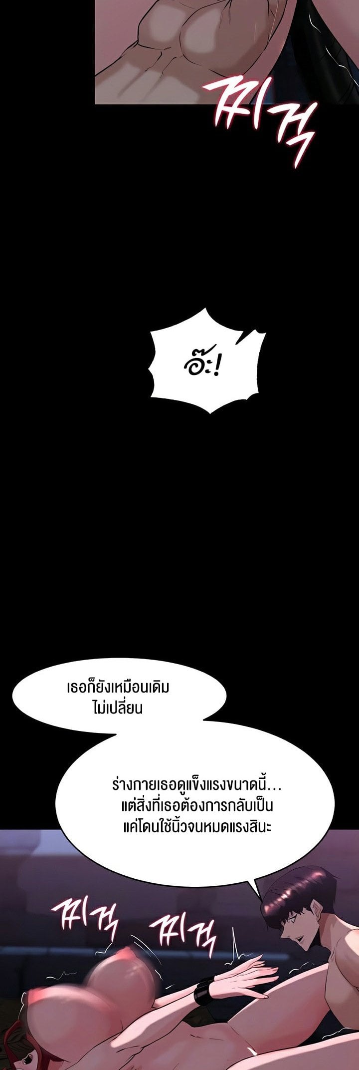 Corruption in the Dungeon – Corruption in the Dungeon – ตอนที่ 57 หน้า 7