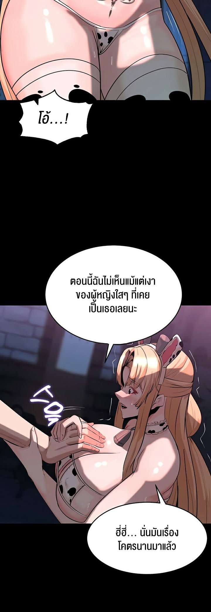 Corruption in the Dungeon – Corruption in the Dungeon – ตอนที่ 57 หน้า 18