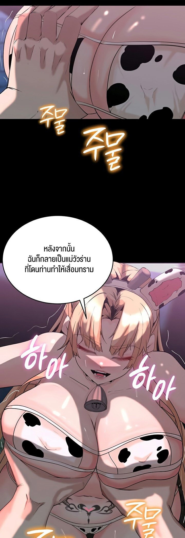 Corruption in the Dungeon – Corruption in the Dungeon – ตอนที่ 57 หน้า 19
