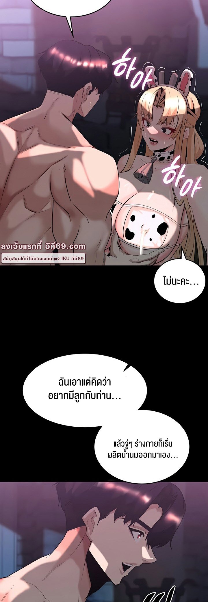 Corruption in the Dungeon – Corruption in the Dungeon – ตอนที่ 57 หน้า 21