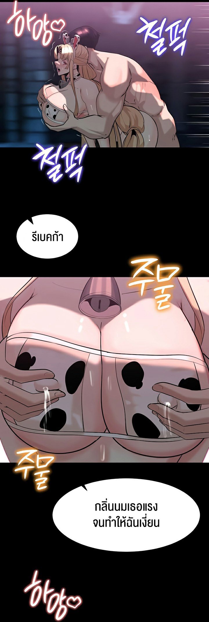Corruption in the Dungeon – Corruption in the Dungeon – ตอนที่ 57 หน้า 24