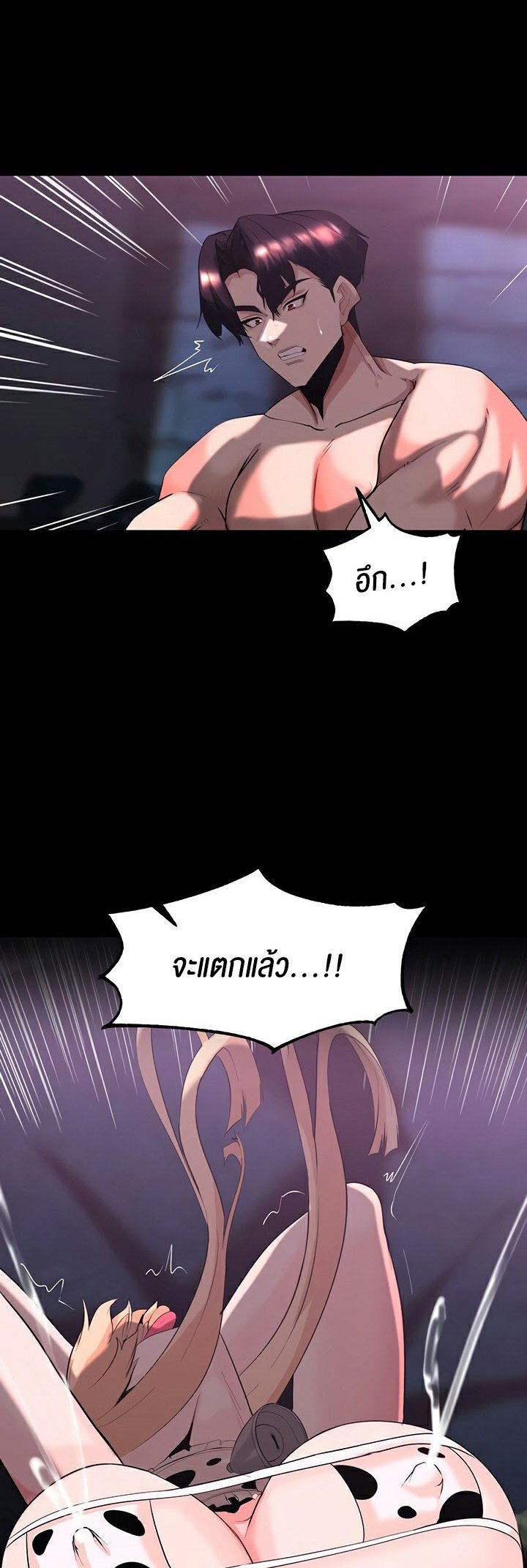 Corruption in the Dungeon – Corruption in the Dungeon – ตอนที่ 57 หน้า 26